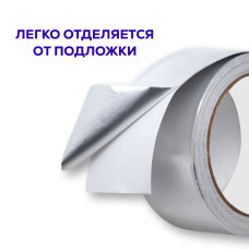 Алюминиевый скотч Waldex фольгированный, термостойкий 48мм*25м